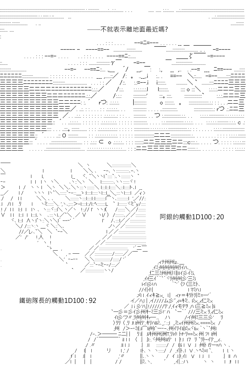 《坂田银时似乎想成为海贼王的样子》漫画最新章节第157回免费下拉式在线观看章节第【13】张图片