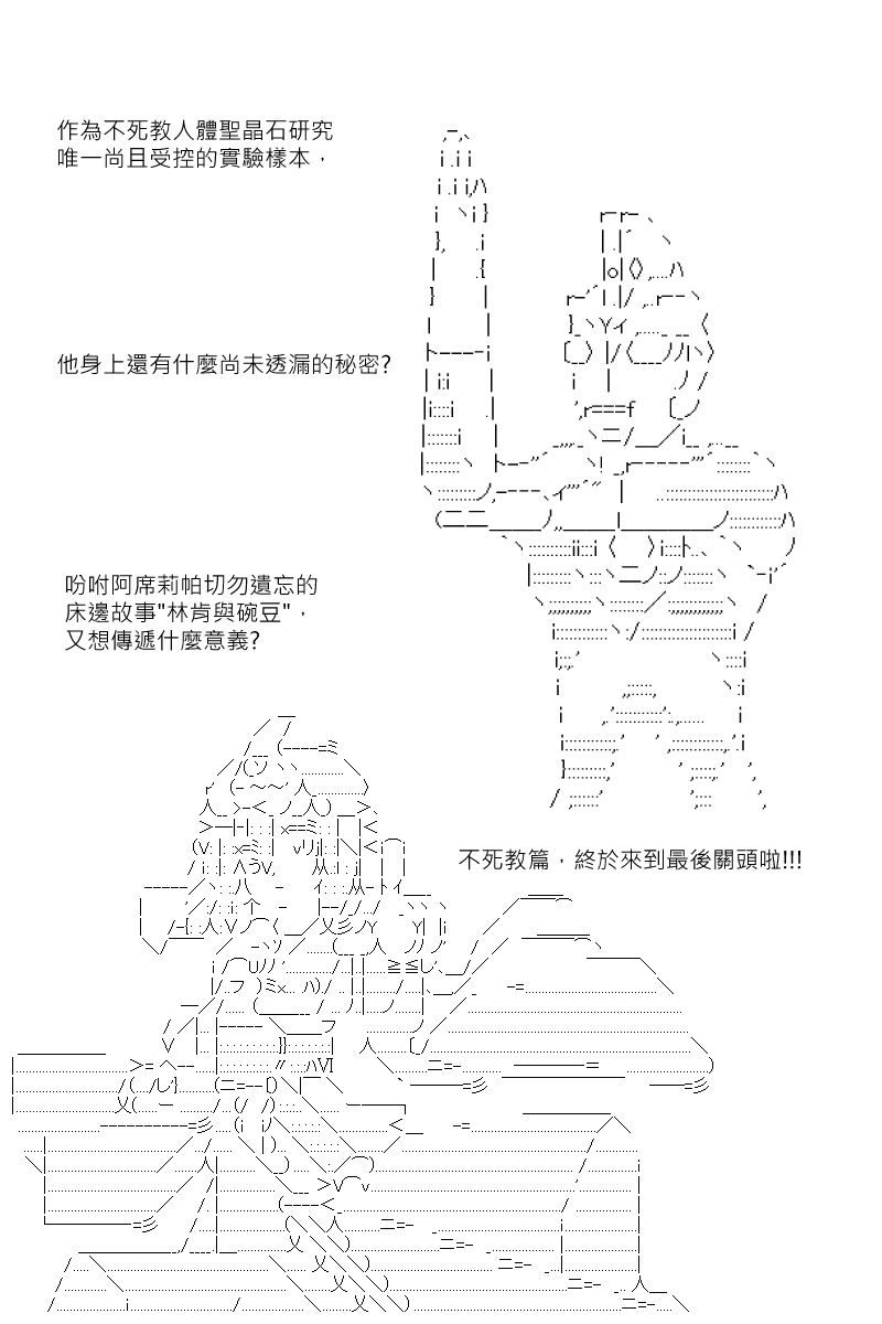 《坂田银时似乎想成为海贼王的样子》漫画最新章节第170.1回免费下拉式在线观看章节第【30】张图片