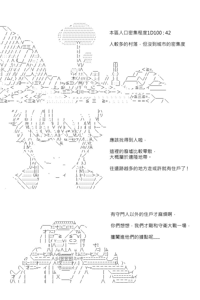 《坂田银时似乎想成为海贼王的样子》漫画最新章节第109回免费下拉式在线观看章节第【4】张图片