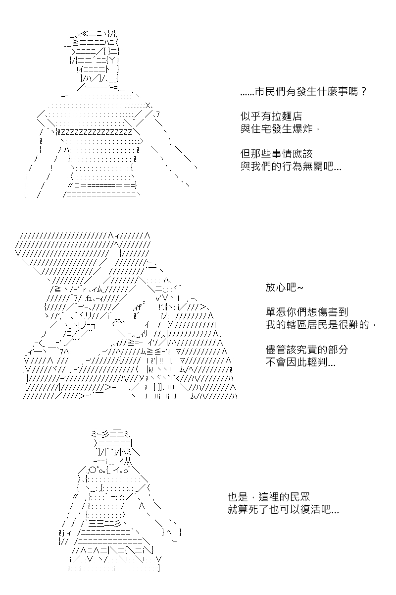 《坂田银时似乎想成为海贼王的样子》漫画最新章节第154回免费下拉式在线观看章节第【9】张图片