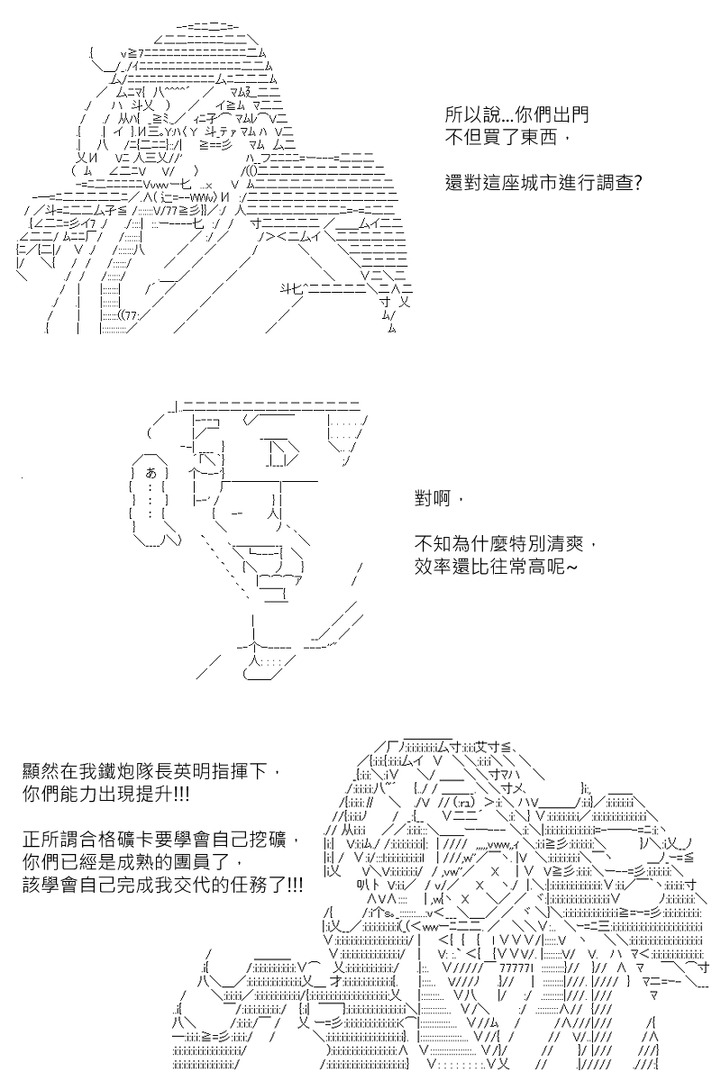 《坂田银时似乎想成为海贼王的样子》漫画最新章节第133回免费下拉式在线观看章节第【1】张图片