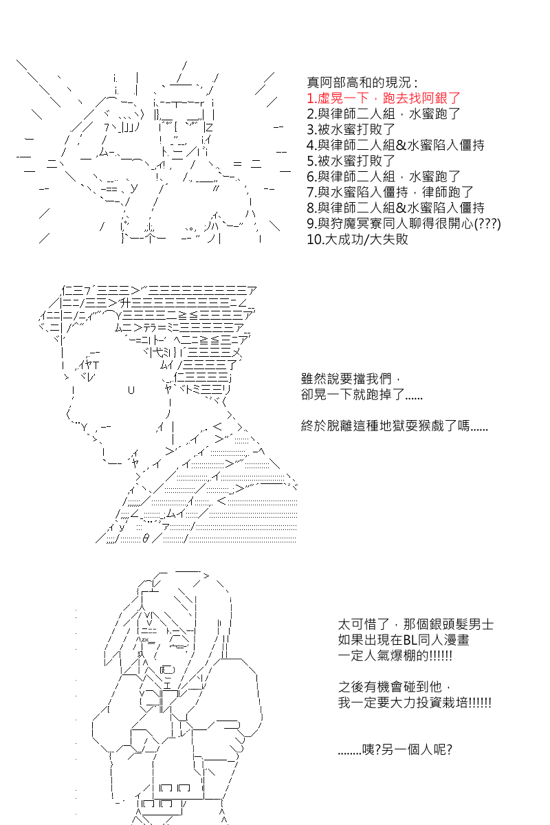 《坂田银时似乎想成为海贼王的样子》漫画最新章节第81回免费下拉式在线观看章节第【2】张图片