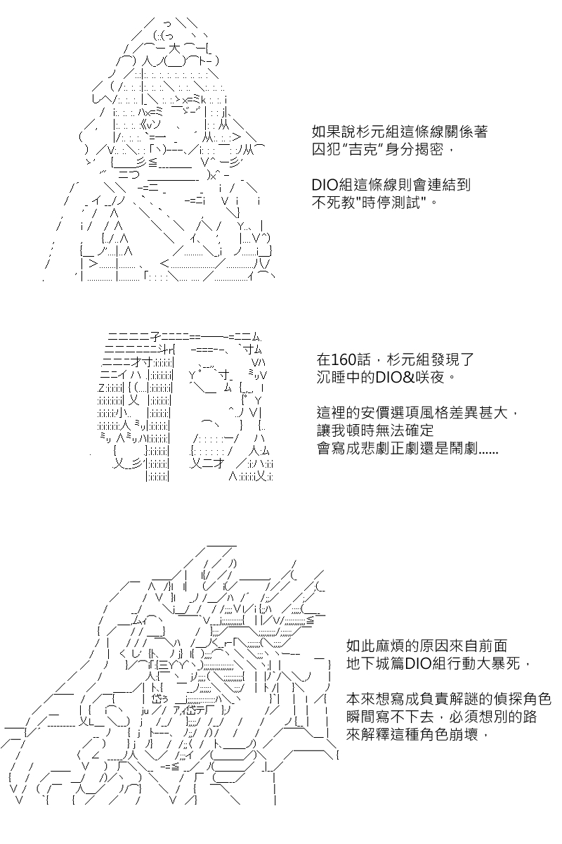 《坂田银时似乎想成为海贼王的样子》漫画最新章节第170.1回免费下拉式在线观看章节第【11】张图片