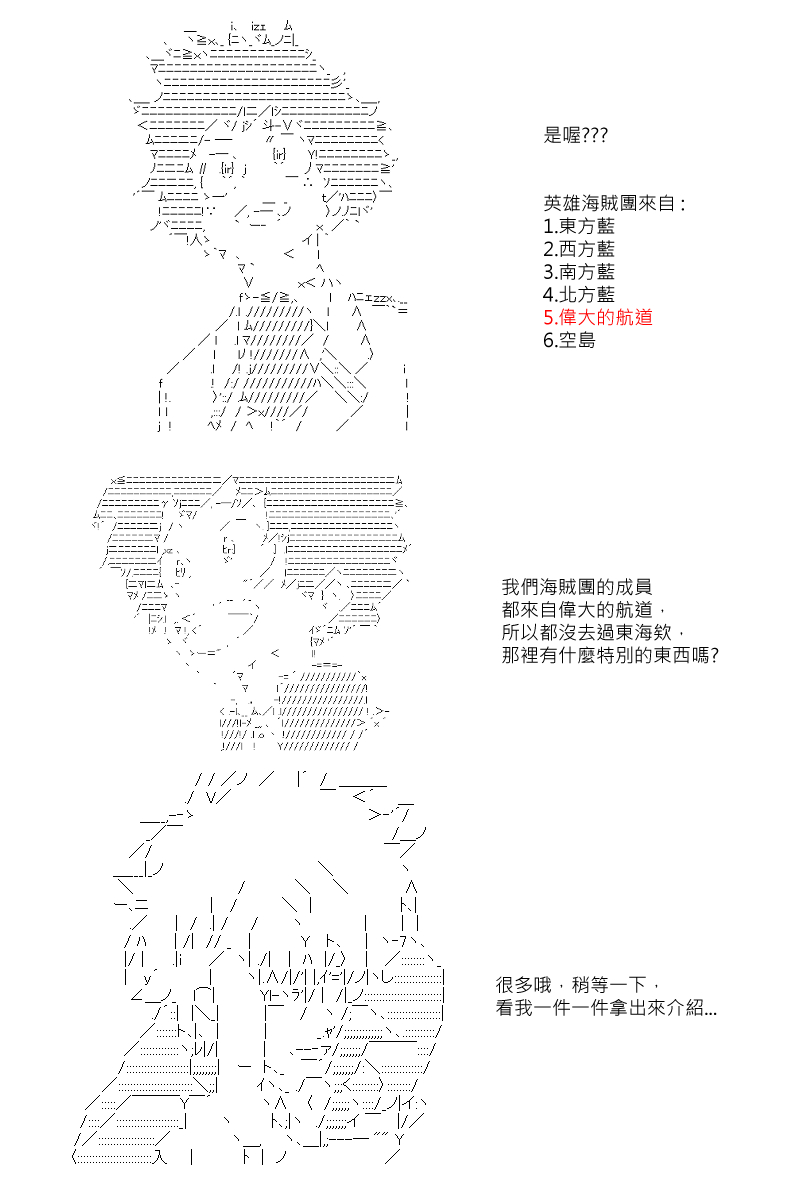 《坂田银时似乎想成为海贼王的样子》漫画最新章节第20回免费下拉式在线观看章节第【9】张图片