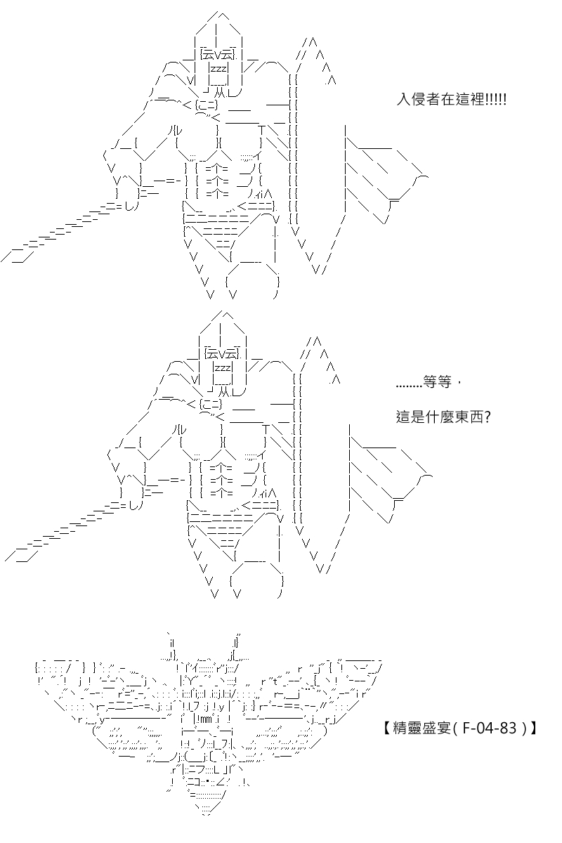 《坂田银时似乎想成为海贼王的样子》漫画最新章节第123回免费下拉式在线观看章节第【27】张图片