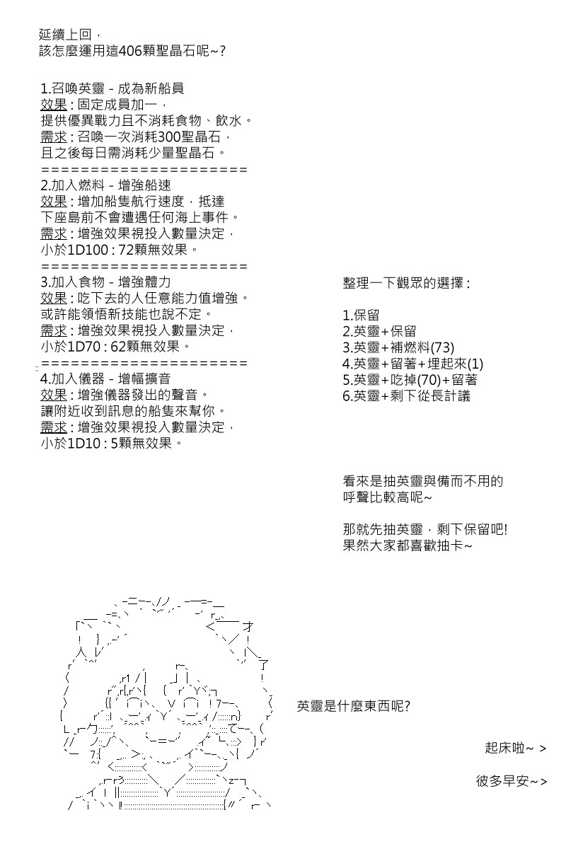 《坂田银时似乎想成为海贼王的样子》漫画最新章节第88回免费下拉式在线观看章节第【1】张图片