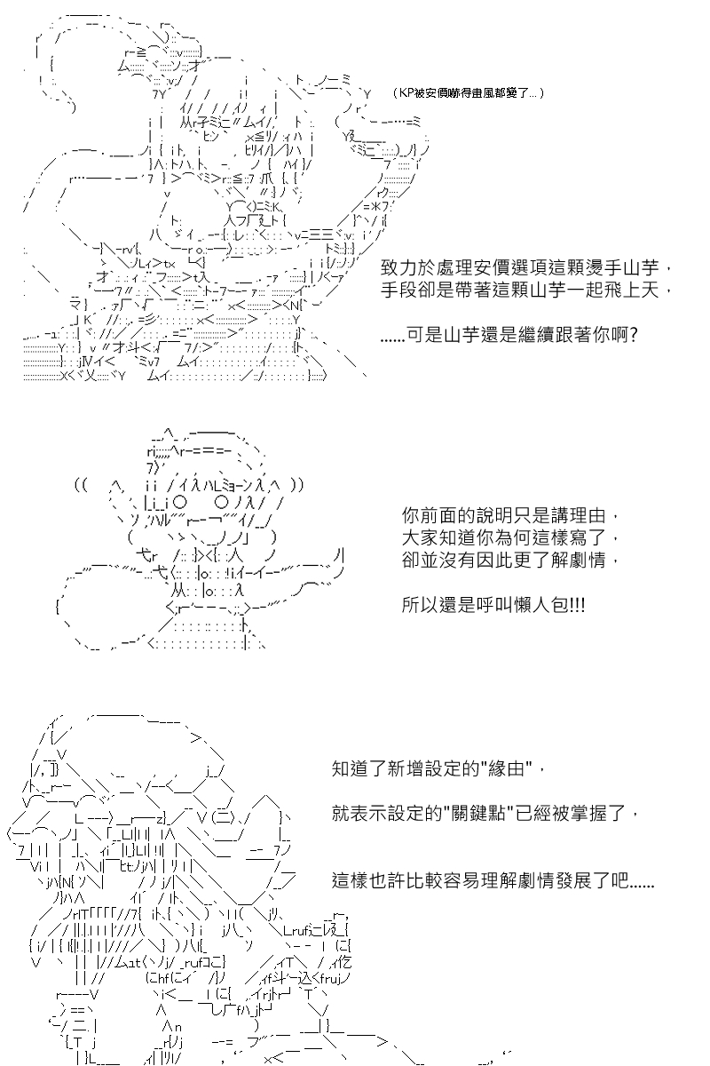 《坂田银时似乎想成为海贼王的样子》漫画最新章节第131.2回免费下拉式在线观看章节第【9】张图片