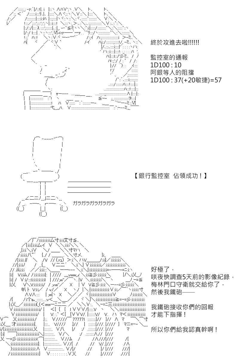 《坂田银时似乎想成为海贼王的样子》漫画最新章节第136回免费下拉式在线观看章节第【24】张图片