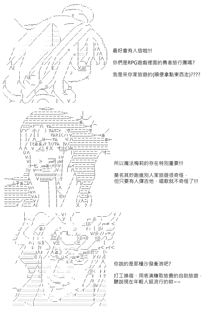 《坂田银时似乎想成为海贼王的样子》漫画最新章节第109回免费下拉式在线观看章节第【24】张图片