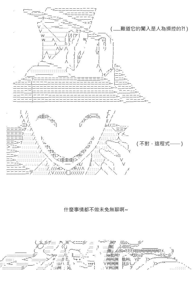 《坂田银时似乎想成为海贼王的样子》漫画最新章节第147回免费下拉式在线观看章节第【27】张图片