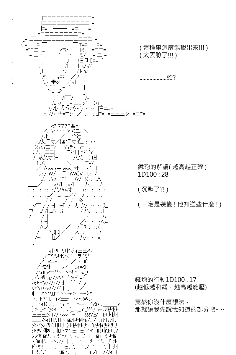 《坂田银时似乎想成为海贼王的样子》漫画最新章节第138回免费下拉式在线观看章节第【6】张图片