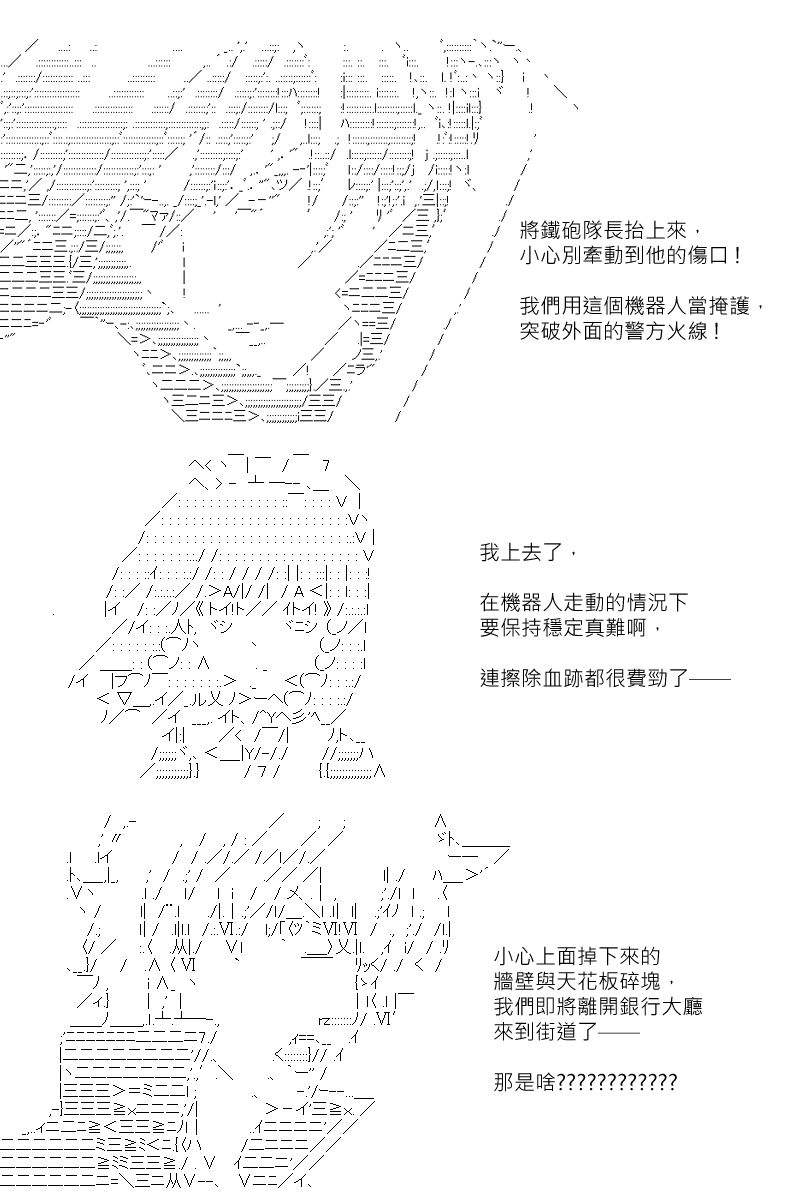 《坂田银时似乎想成为海贼王的样子》漫画最新章节第140回免费下拉式在线观看章节第【29】张图片