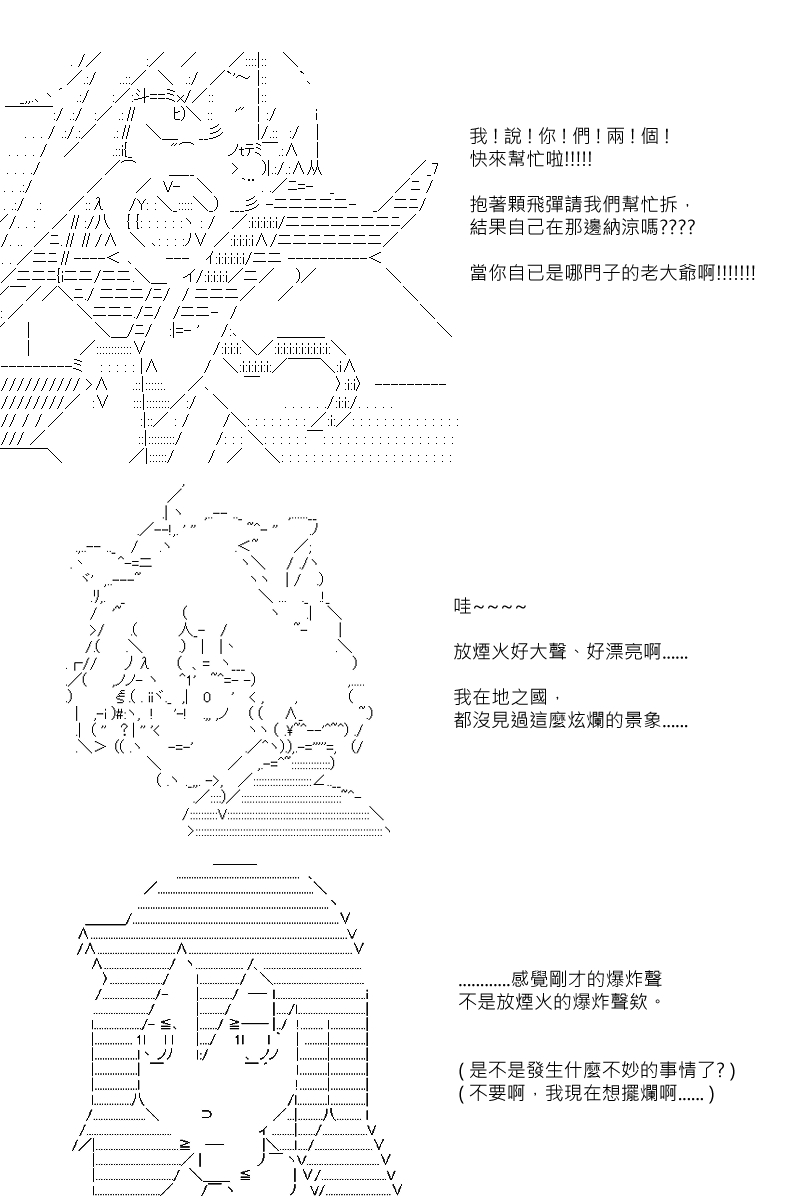 《坂田银时似乎想成为海贼王的样子》漫画最新章节第71回免费下拉式在线观看章节第【16】张图片