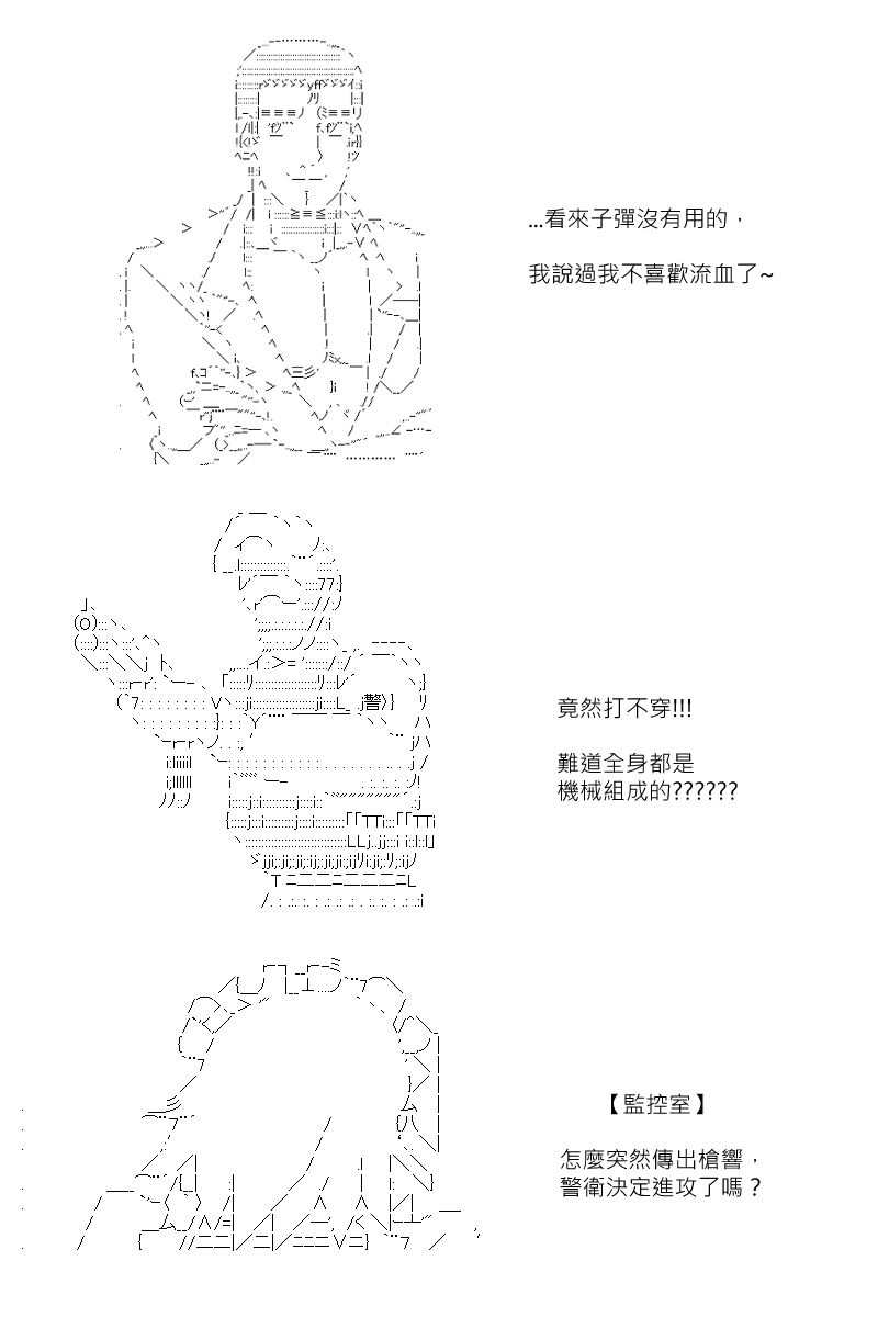 《坂田银时似乎想成为海贼王的样子》漫画最新章节第140回免费下拉式在线观看章节第【2】张图片