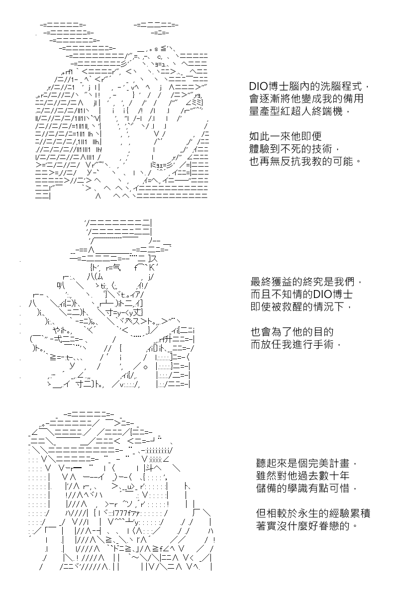 《坂田银时似乎想成为海贼王的样子》漫画最新章节第160回免费下拉式在线观看章节第【19】张图片