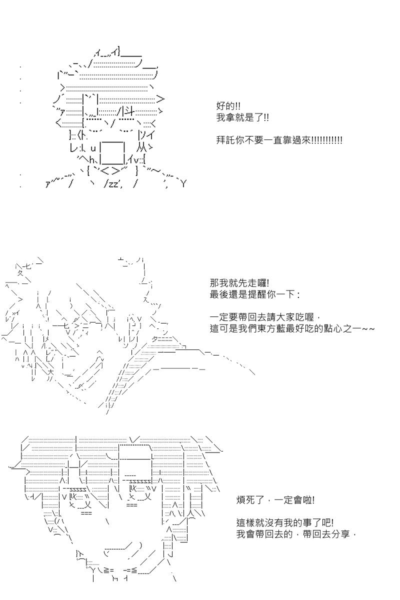 《坂田银时似乎想成为海贼王的样子》漫画最新章节第30.5回免费下拉式在线观看章节第【22】张图片