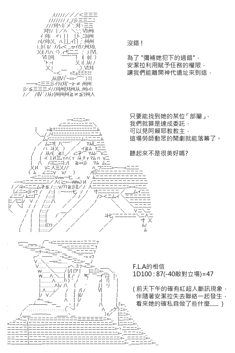 《坂田银时似乎想成为海贼王的样子》漫画最新章节第138回免费下拉式在线观看章节第【10】张图片