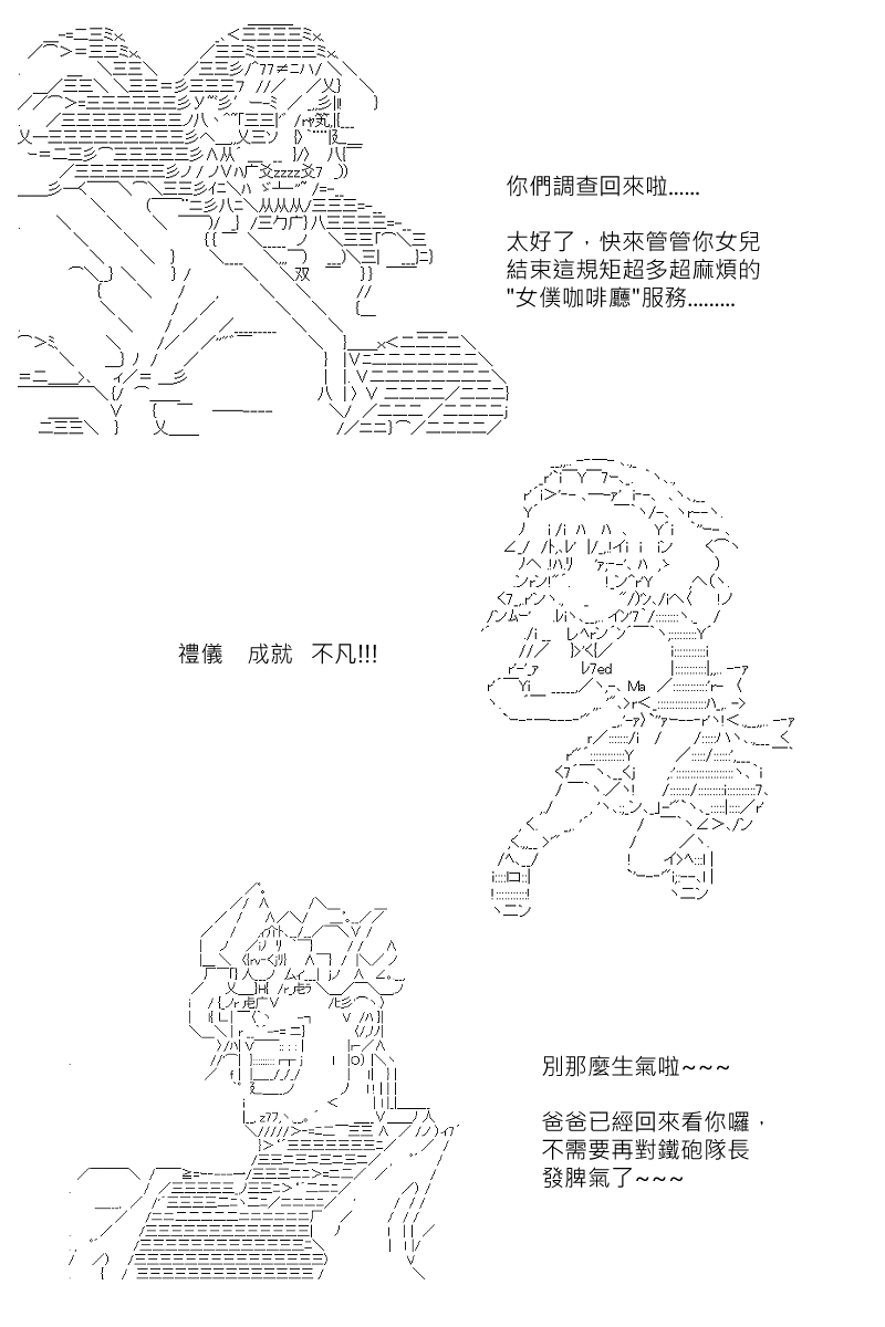 《坂田银时似乎想成为海贼王的样子》漫画最新章节第141回免费下拉式在线观看章节第【24】张图片