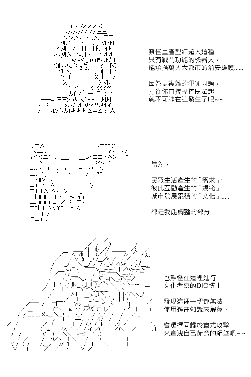 《坂田银时似乎想成为海贼王的样子》漫画最新章节第154回免费下拉式在线观看章节第【15】张图片