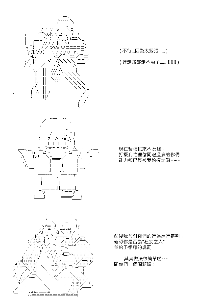 《坂田银时似乎想成为海贼王的样子》漫画最新章节第65回免费下拉式在线观看章节第【5】张图片