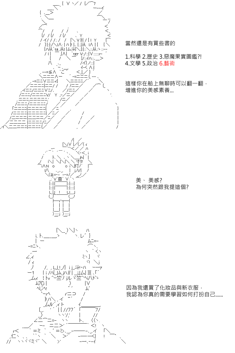 《坂田银时似乎想成为海贼王的样子》漫画最新章节第10回免费下拉式在线观看章节第【6】张图片