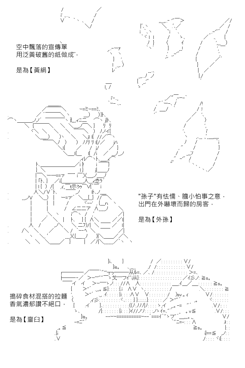 《坂田银时似乎想成为海贼王的样子》漫画最新章节第155回免费下拉式在线观看章节第【15】张图片