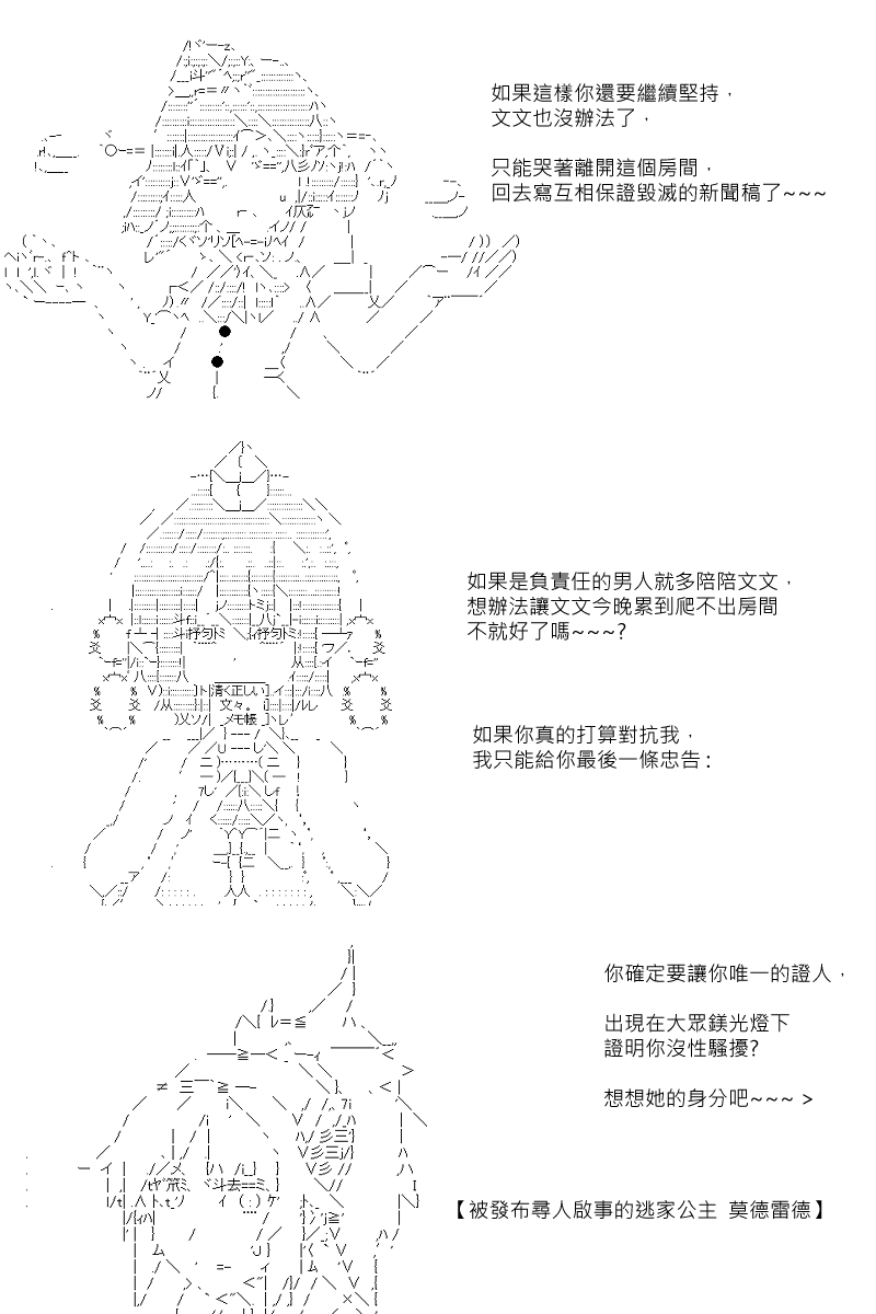 《坂田银时似乎想成为海贼王的样子》漫画最新章节第72回免费下拉式在线观看章节第【16】张图片