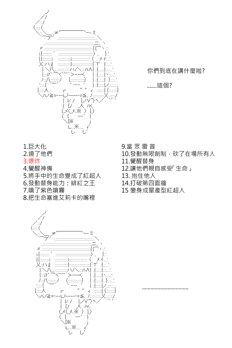 《坂田银时似乎想成为海贼王的样子》漫画最新章节第125回免费下拉式在线观看章节第【20】张图片