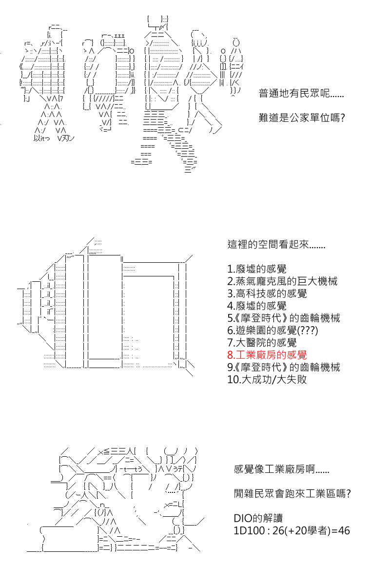 《坂田银时似乎想成为海贼王的样子》漫画最新章节第117回免费下拉式在线观看章节第【5】张图片