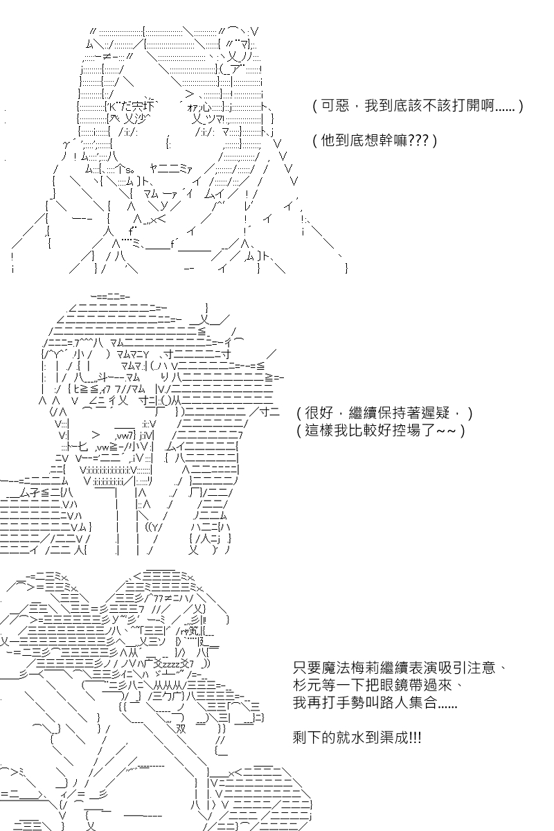 《坂田银时似乎想成为海贼王的样子》漫画最新章节第122回免费下拉式在线观看章节第【18】张图片