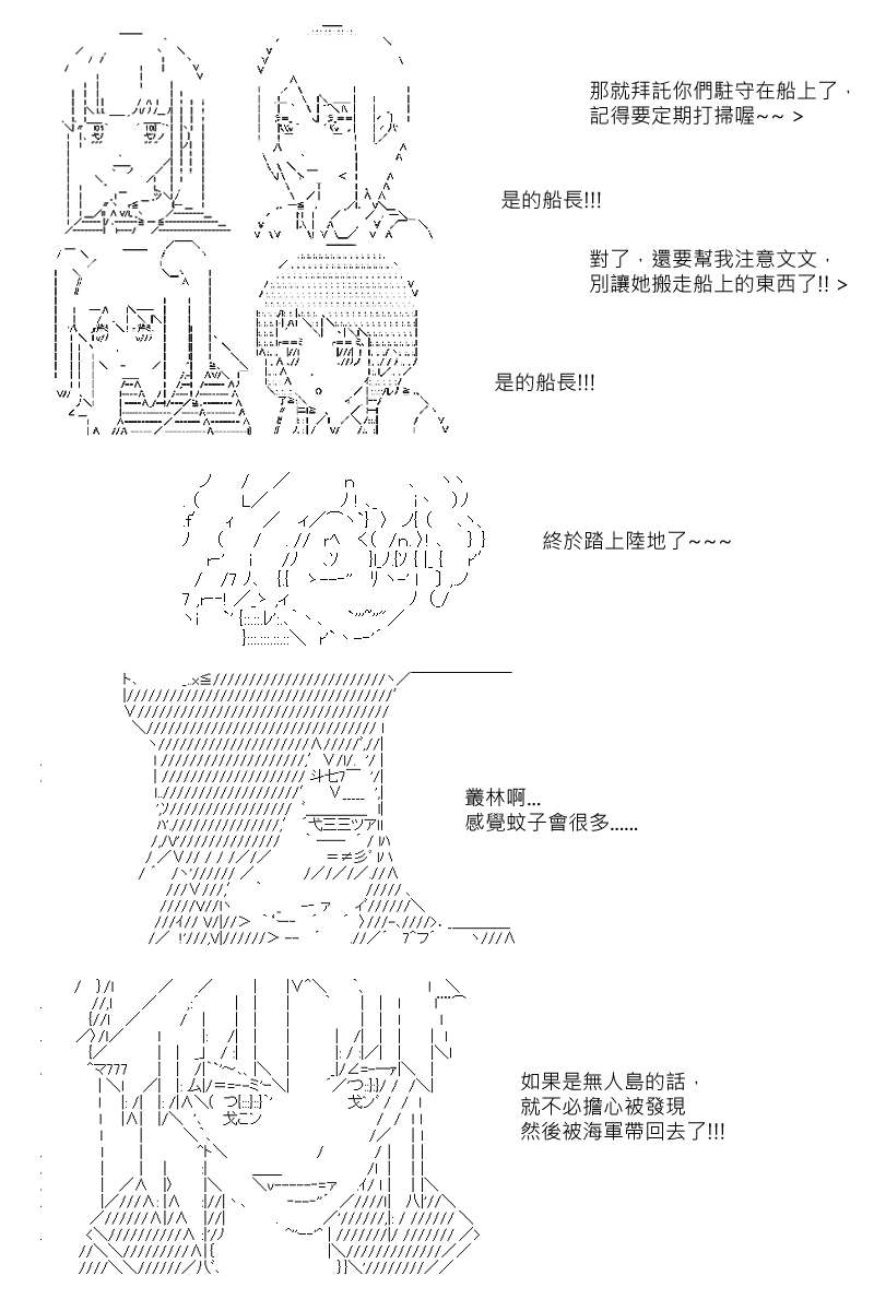 《坂田银时似乎想成为海贼王的样子》漫画最新章节第94回免费下拉式在线观看章节第【2】张图片