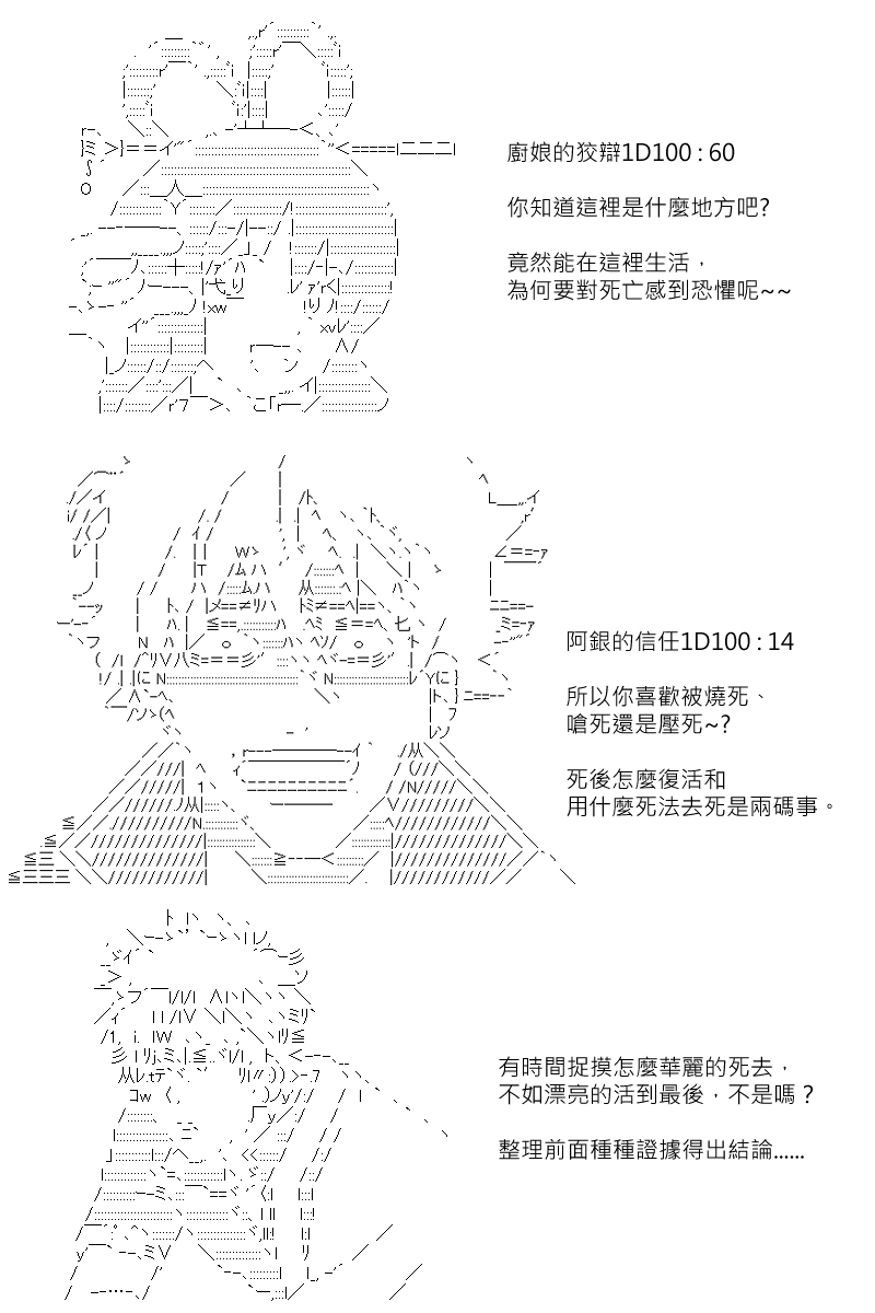 《坂田银时似乎想成为海贼王的样子》漫画最新章节第155回免费下拉式在线观看章节第【24】张图片