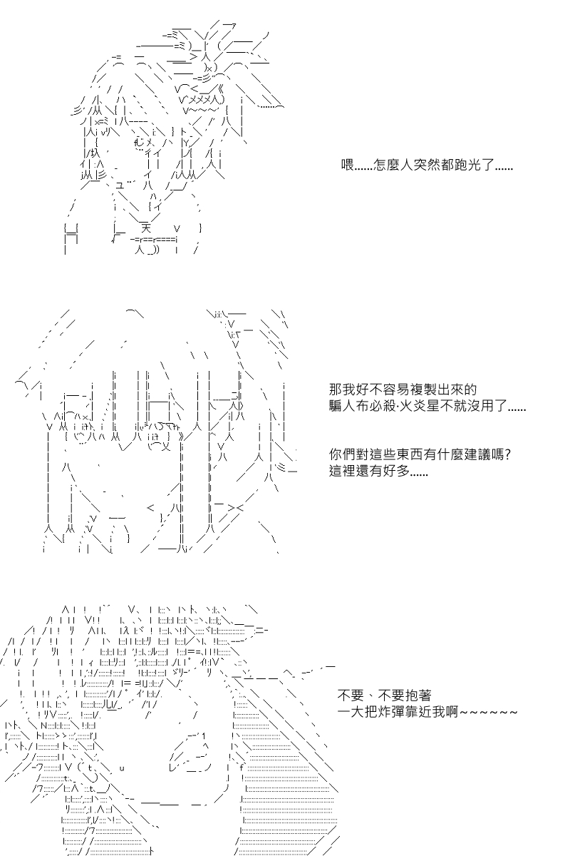 《坂田银时似乎想成为海贼王的样子》漫画最新章节第36回免费下拉式在线观看章节第【21】张图片