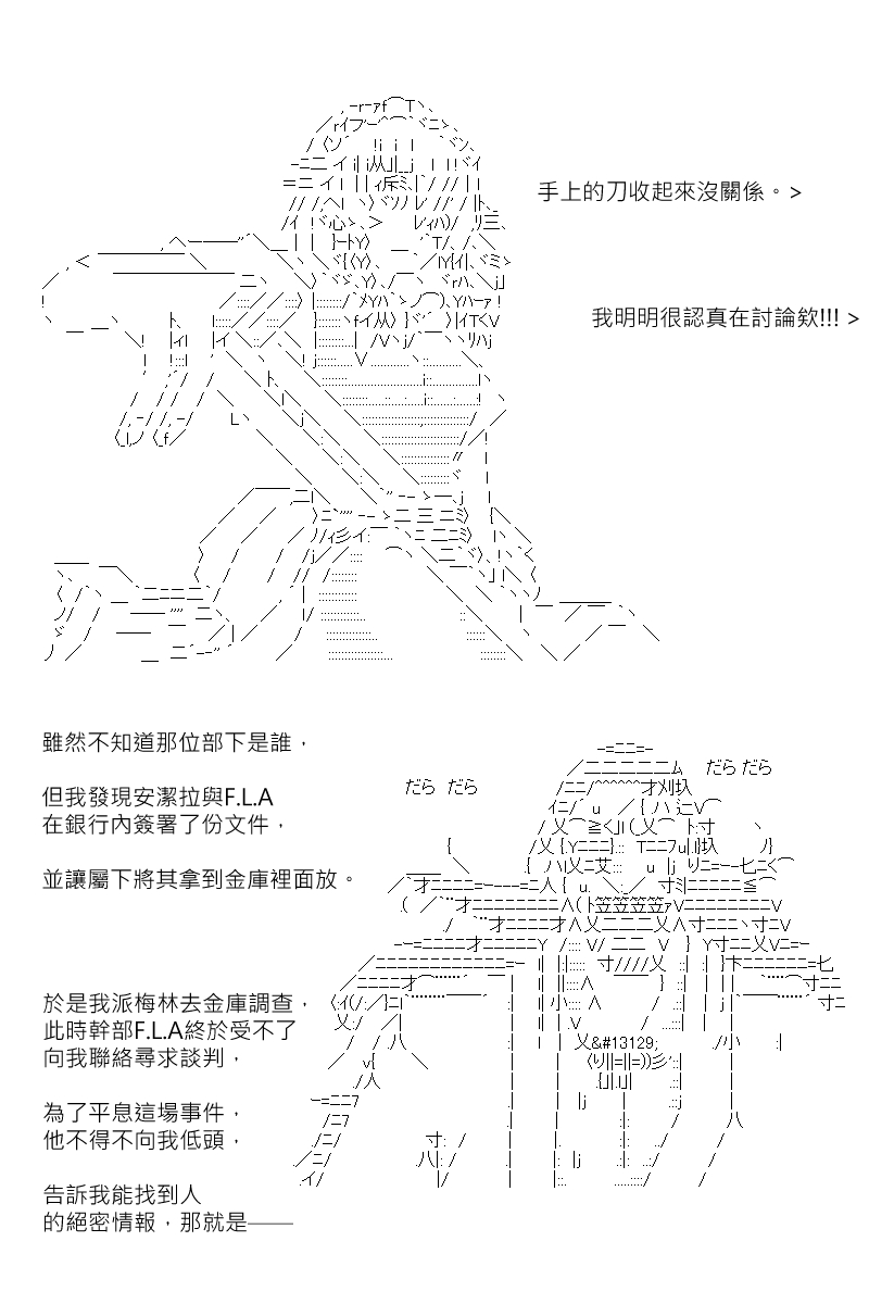 《坂田银时似乎想成为海贼王的样子》漫画最新章节第142回免费下拉式在线观看章节第【19】张图片