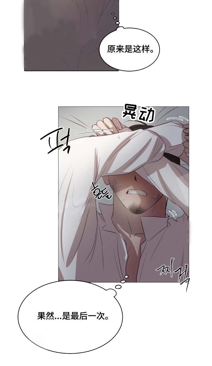 《暴风般的你（完结）》漫画最新章节第11话免费下拉式在线观看章节第【8】张图片