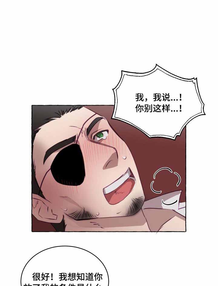 《暴风般的你（完结）》漫画最新章节第4话免费下拉式在线观看章节第【15】张图片