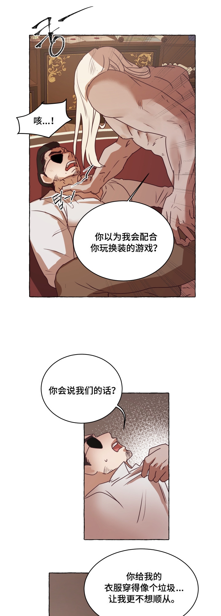 《暴风般的你（完结）》漫画最新章节第3话免费下拉式在线观看章节第【1】张图片