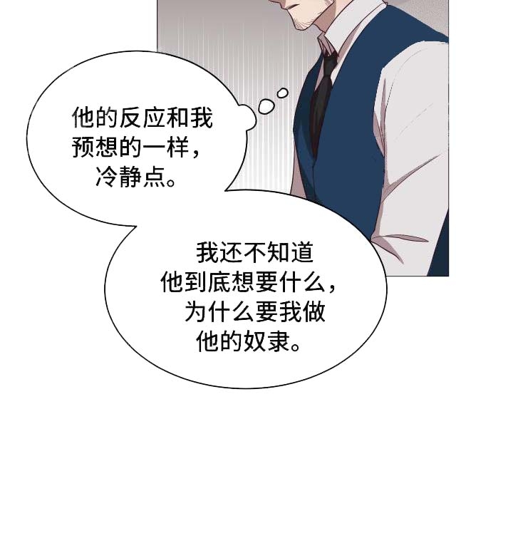 《暴风般的你（完结）》漫画最新章节第15话免费下拉式在线观看章节第【8】张图片