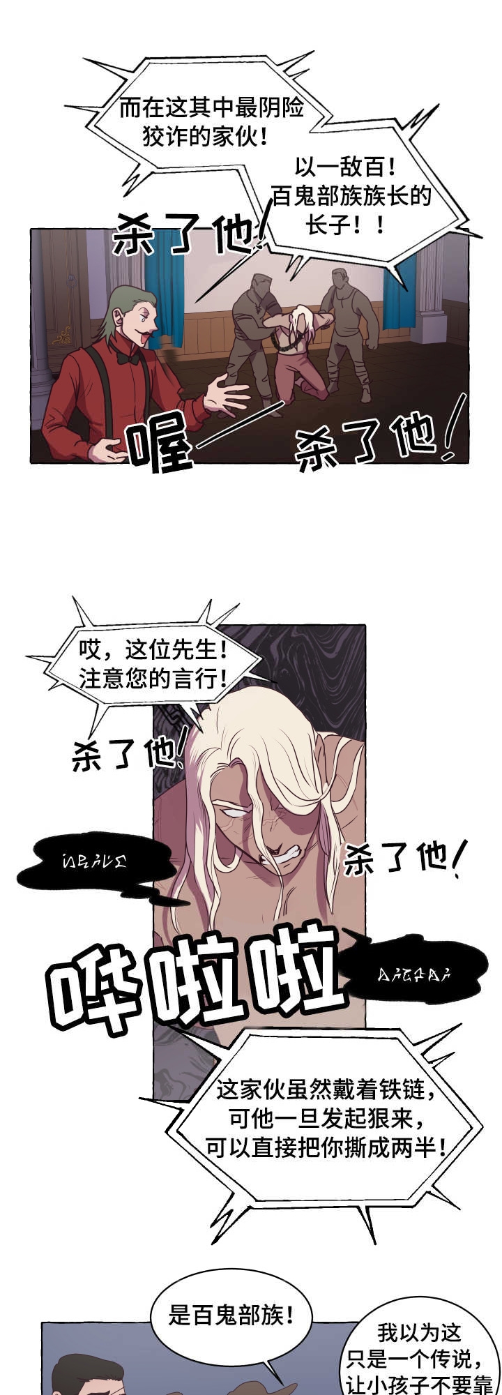 《暴风般的你（完结）》漫画最新章节第1话免费下拉式在线观看章节第【12】张图片