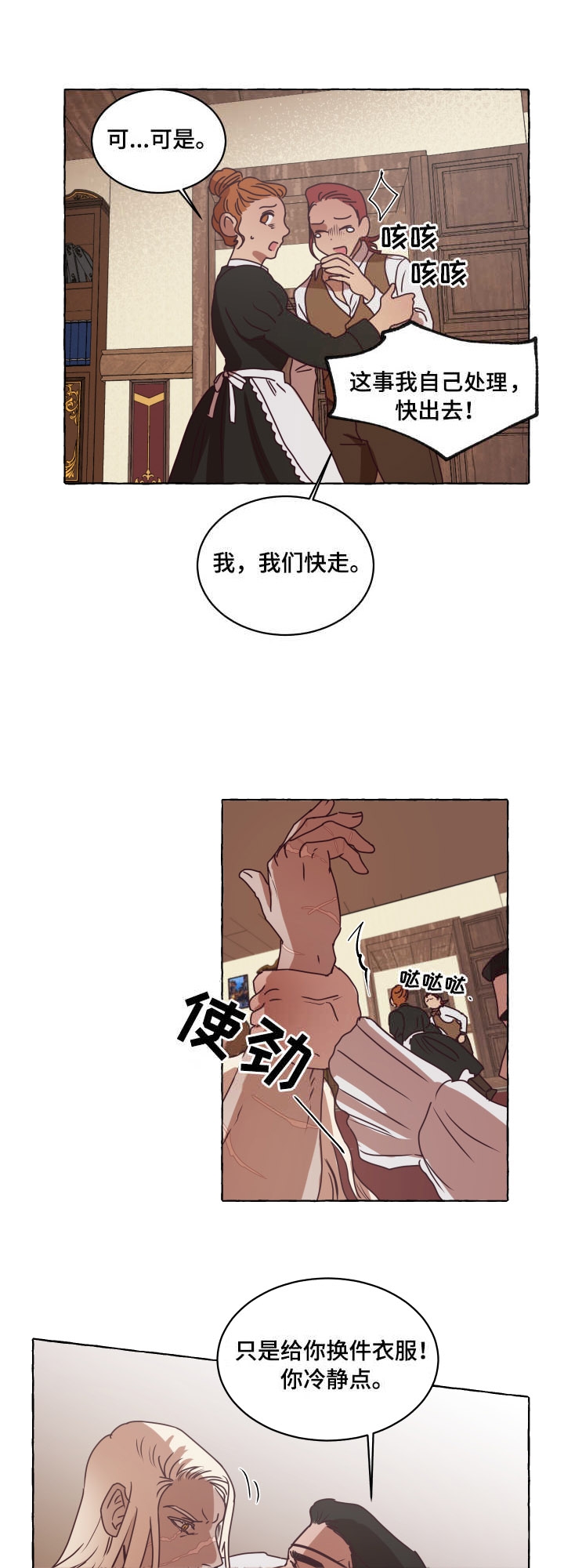 《暴风般的你（完结）》漫画最新章节第2话免费下拉式在线观看章节第【12】张图片