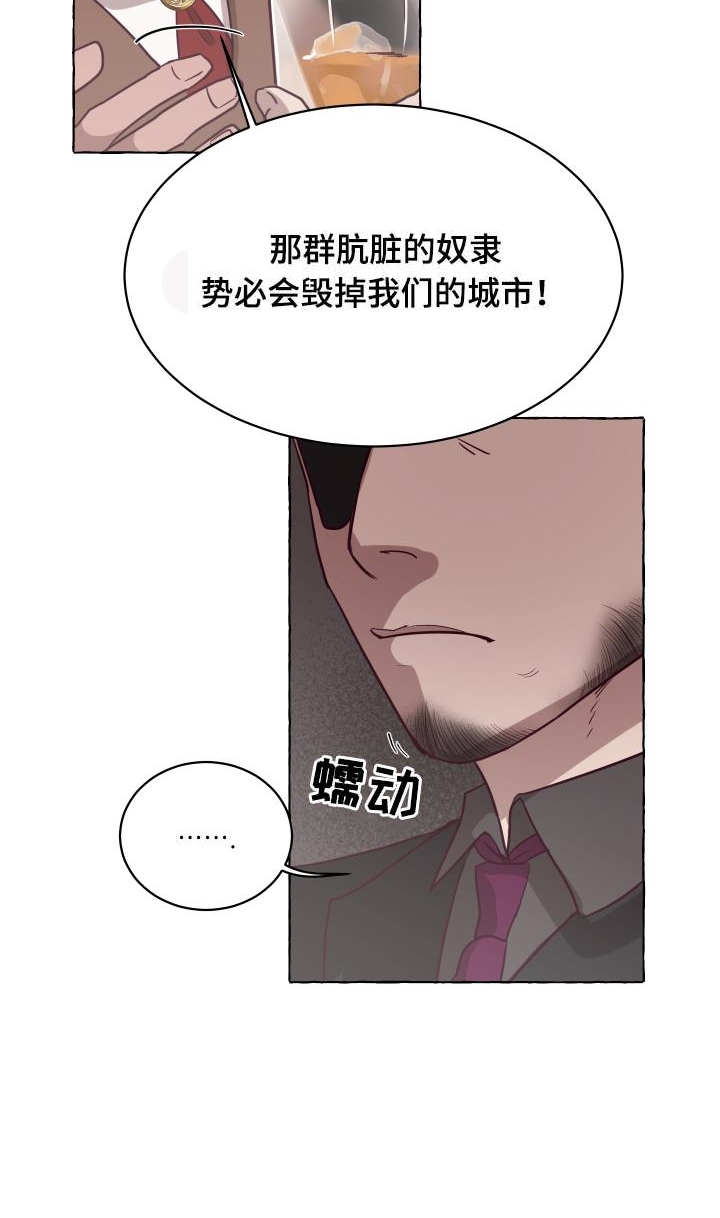 《暴风般的你（完结）》漫画最新章节第6话免费下拉式在线观看章节第【20】张图片