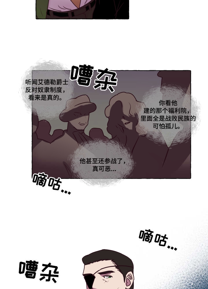 《暴风般的你（完结）》漫画最新章节第2话免费下拉式在线观看章节第【4】张图片