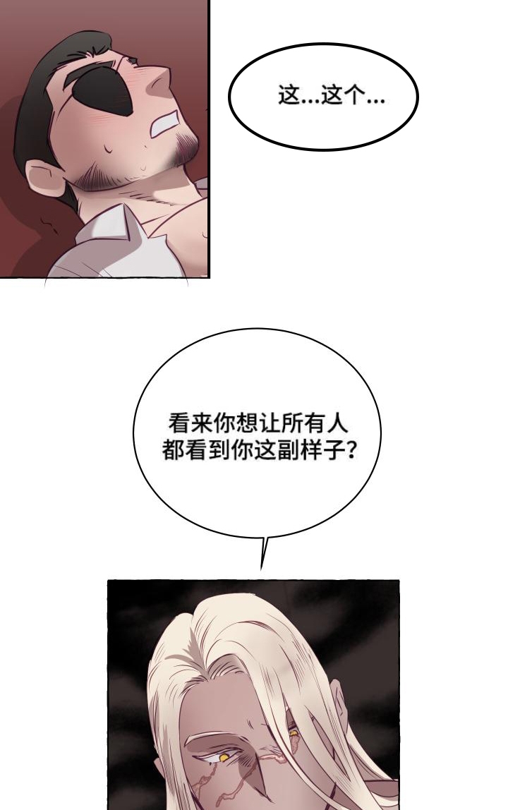 《暴风般的你（完结）》漫画最新章节第4话免费下拉式在线观看章节第【17】张图片