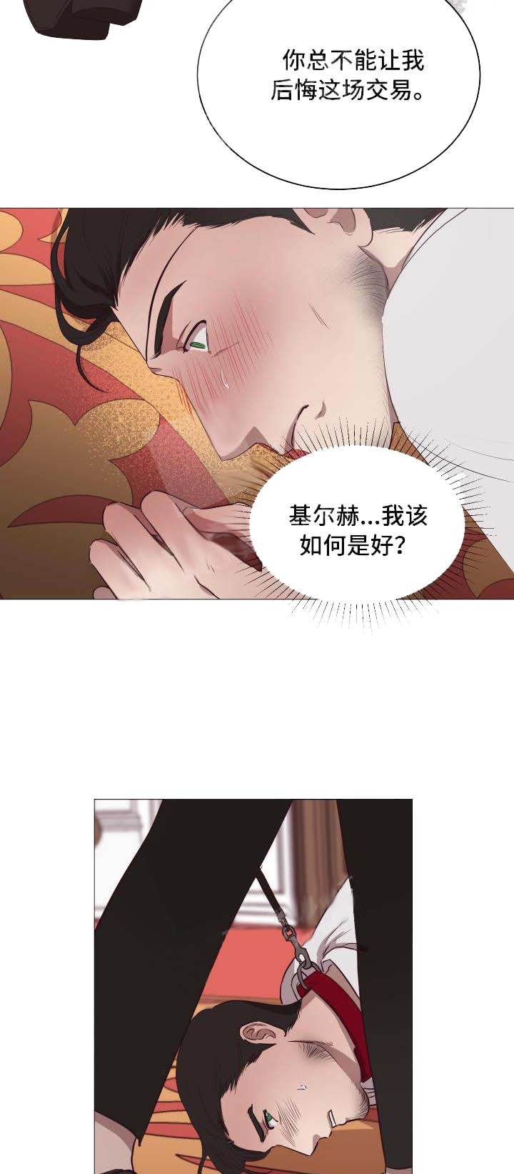 《暴风般的你（完结）》漫画最新章节第16话免费下拉式在线观看章节第【3】张图片