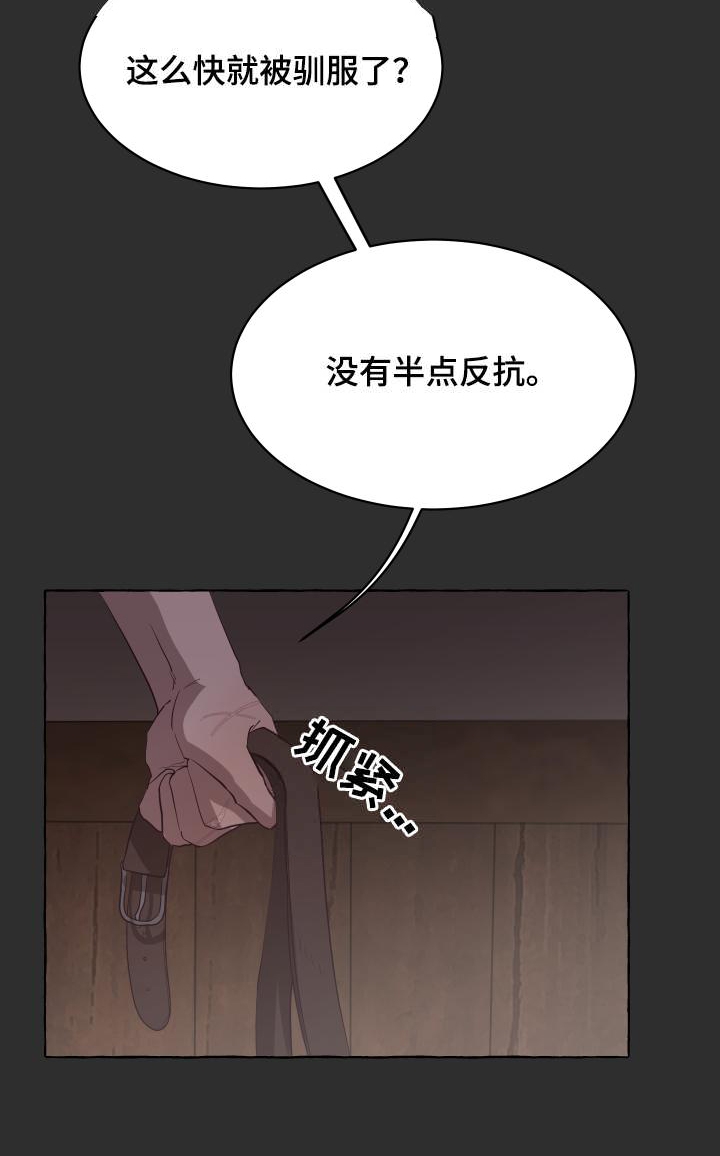 《暴风般的你（完结）》漫画最新章节第6话免费下拉式在线观看章节第【8】张图片