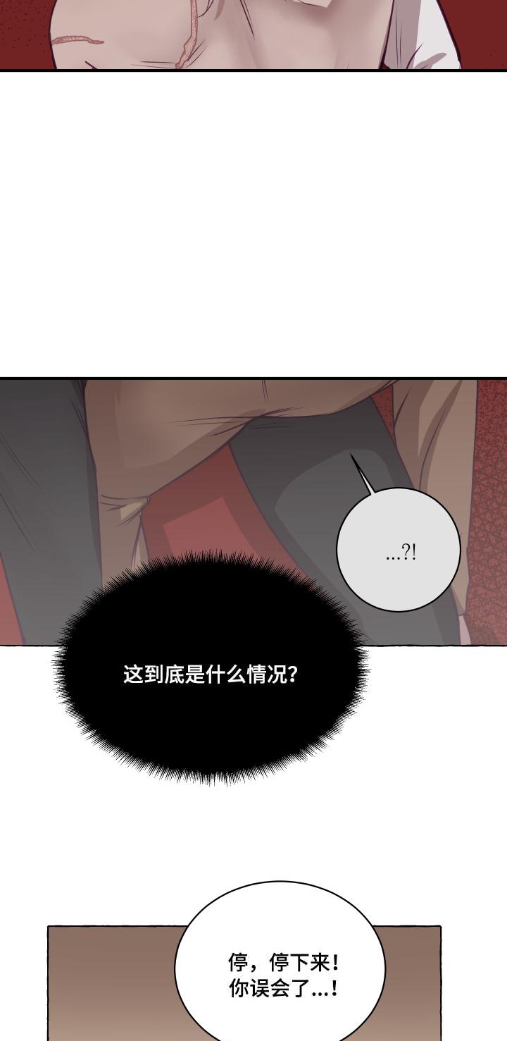 《暴风般的你（完结）》漫画最新章节第3话免费下拉式在线观看章节第【16】张图片