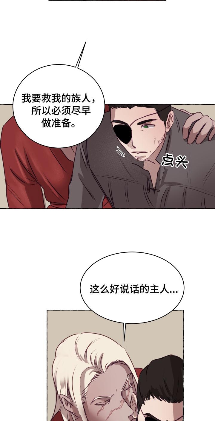 《暴风般的你（完结）》漫画最新章节第5话免费下拉式在线观看章节第【18】张图片