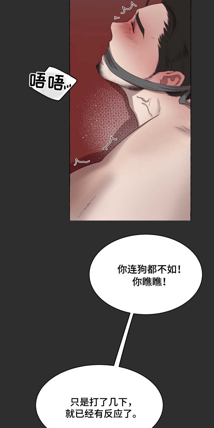 《暴风般的你（完结）》漫画最新章节第6话免费下拉式在线观看章节第【10】张图片