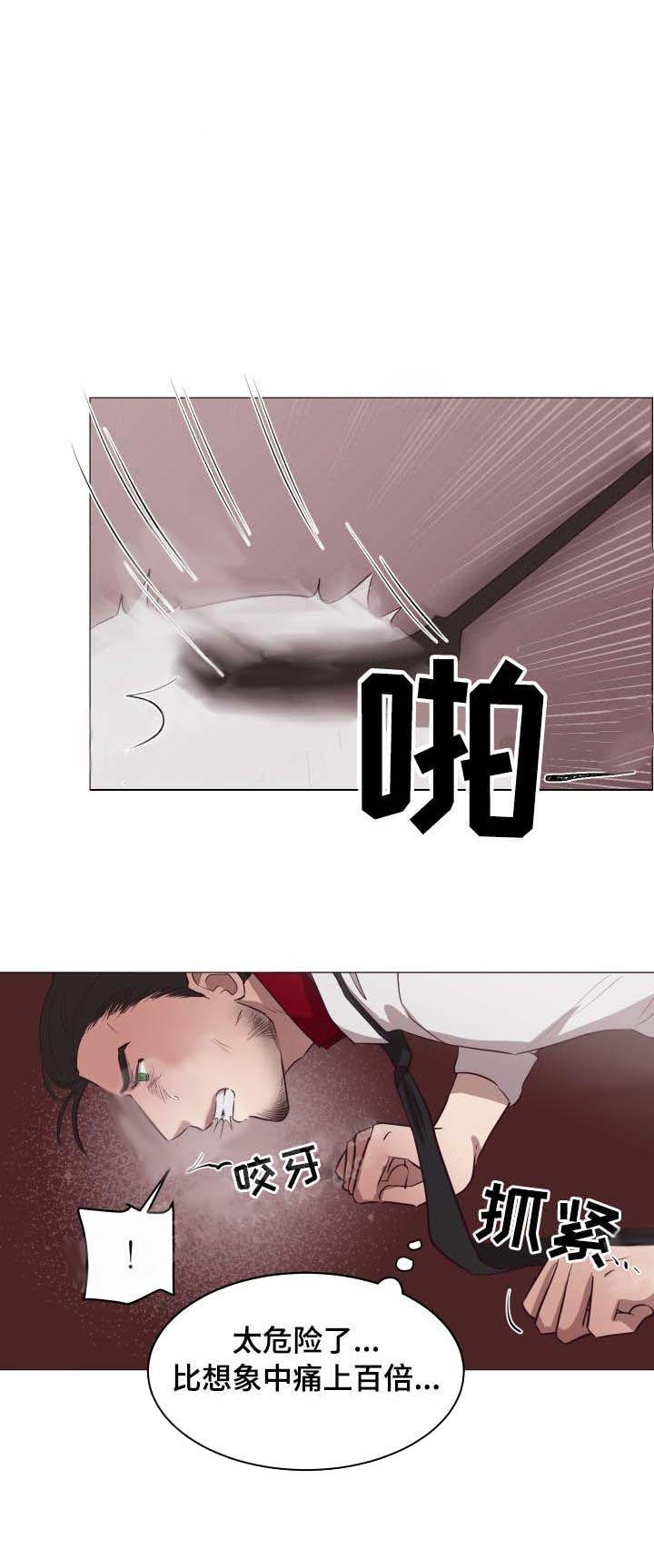 《暴风般的你（完结）》漫画最新章节第16话免费下拉式在线观看章节第【5】张图片