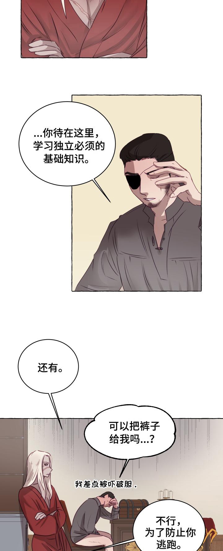 《暴风般的你（完结）》漫画最新章节第5话免费下拉式在线观看章节第【12】张图片